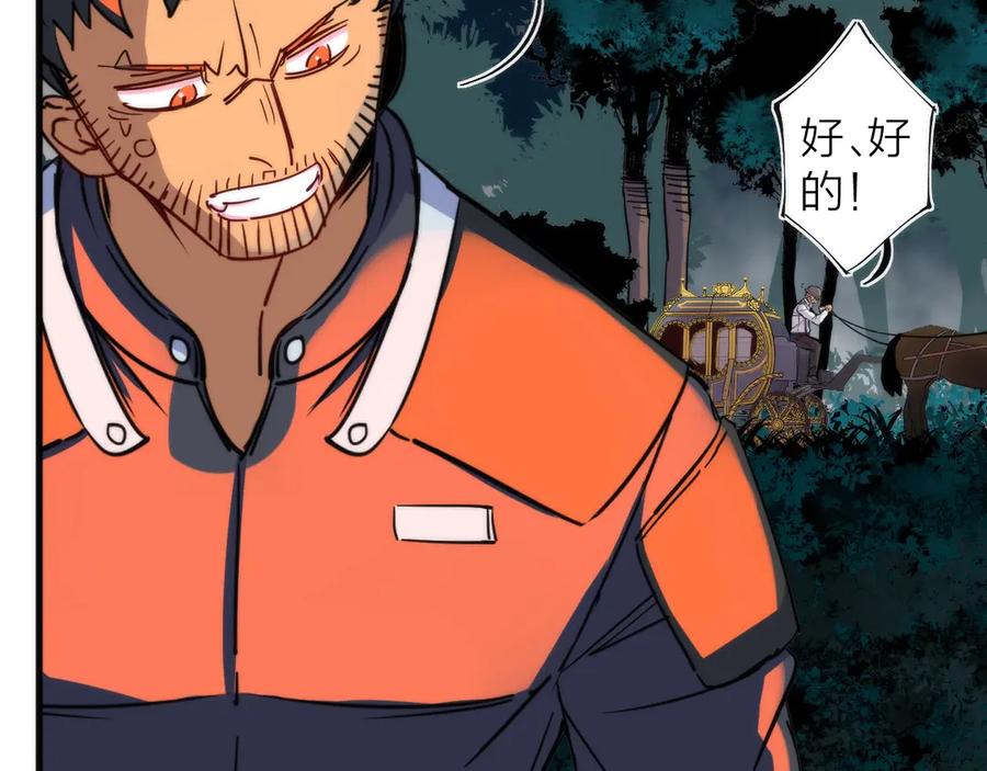 《猎魔烹饪手册》第9话 焚尸 第91页