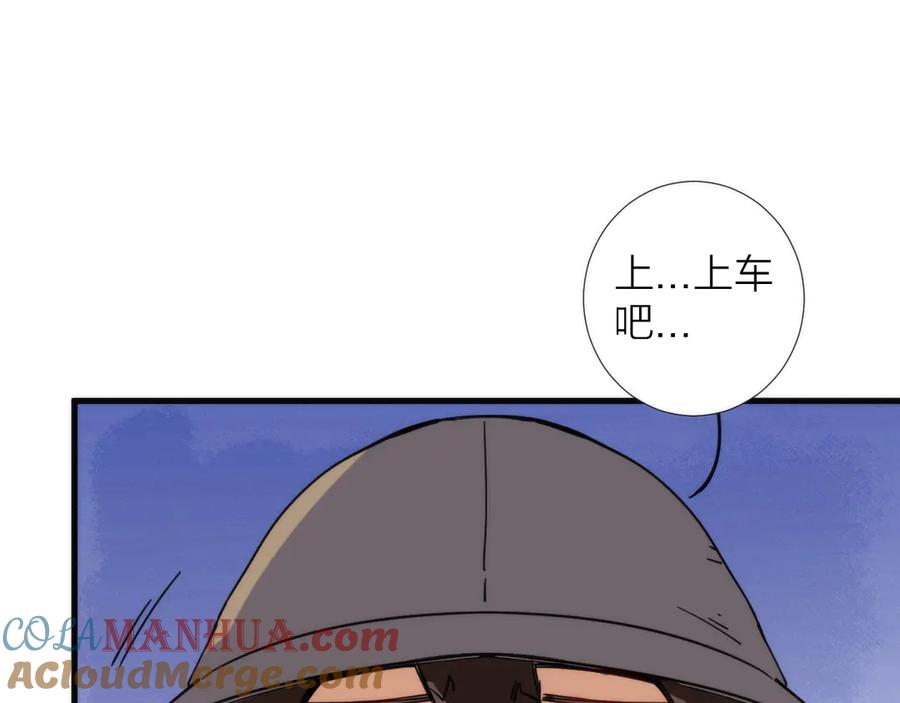 《猎魔烹饪手册》第9话 焚尸 第24页