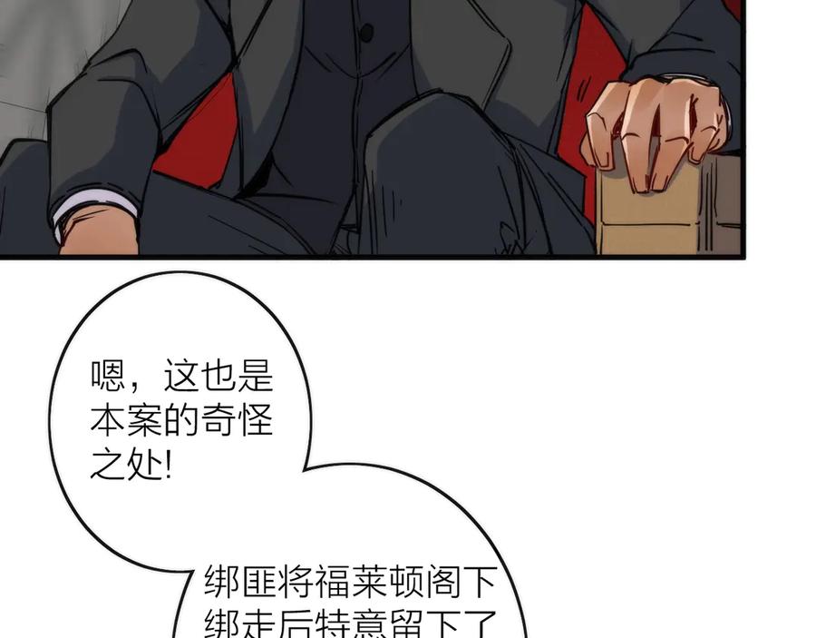 《猎魔烹饪手册》第9话 焚尸 第59页