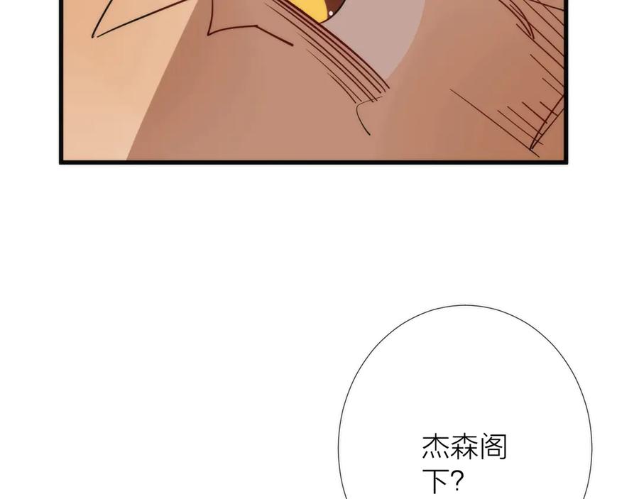《猎魔烹饪手册》第9话 焚尸 第29页