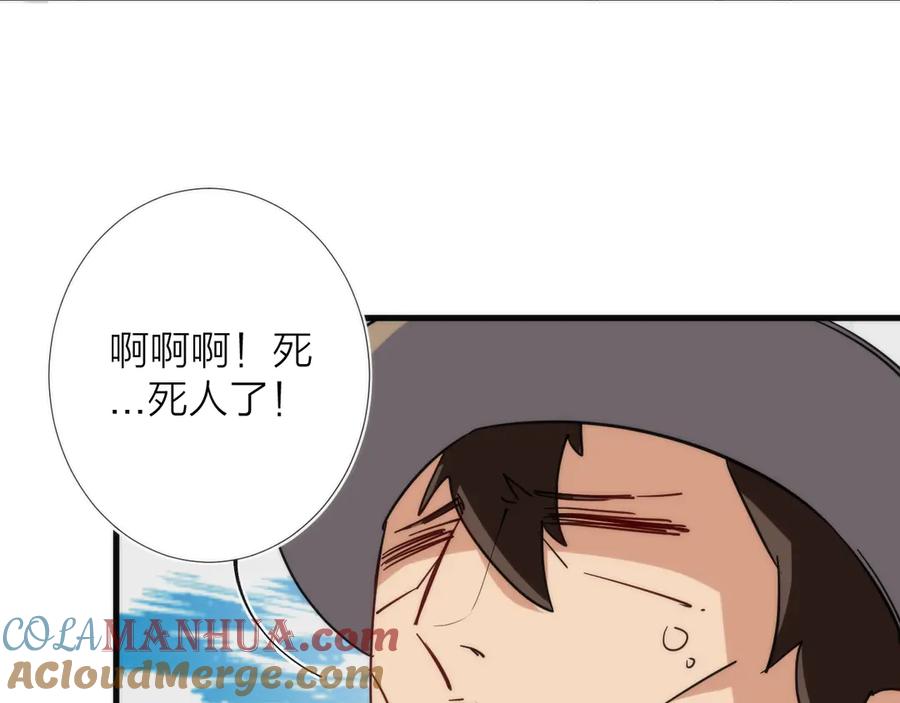 《猎魔烹饪手册》第9话 焚尸 第96页