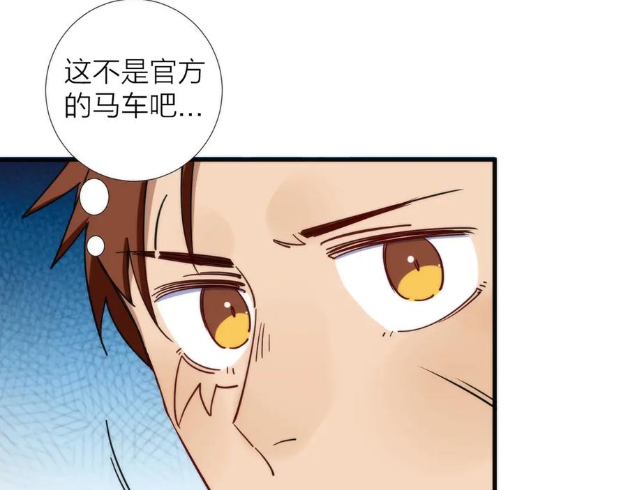 《猎魔烹饪手册》第9话 焚尸 第19页