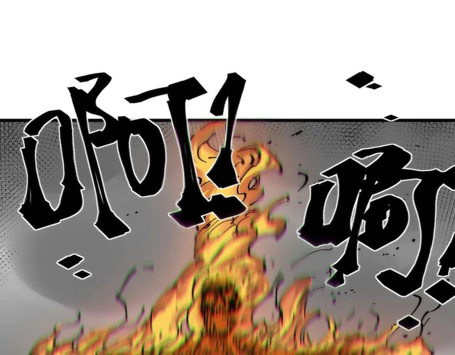 《猎魔烹饪手册》第9话 焚尸 第74页