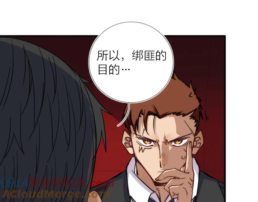 《猎魔烹饪手册》第9话 焚尸 第64页