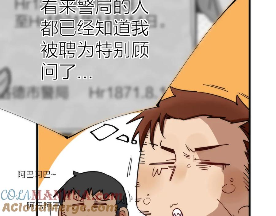 《猎魔烹饪手册》第9话 焚尸 第12页