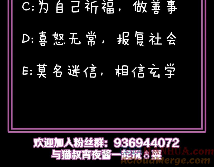 《猎魔烹饪手册》第9话 焚尸 第124页