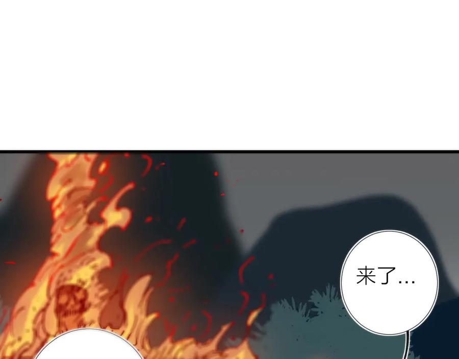 《猎魔烹饪手册》第9话 焚尸 第94页