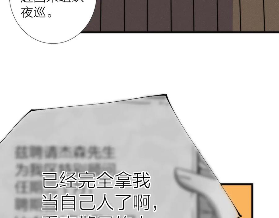 《猎魔烹饪手册》第9话 焚尸 第11页