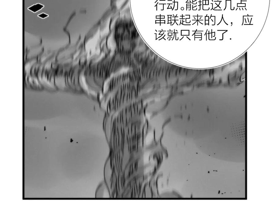 《猎魔烹饪手册》第9话 焚尸 第113页