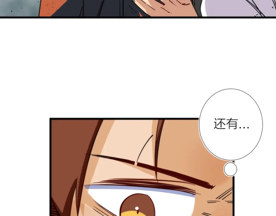 《猎魔烹饪手册》第9话 焚尸 第106页