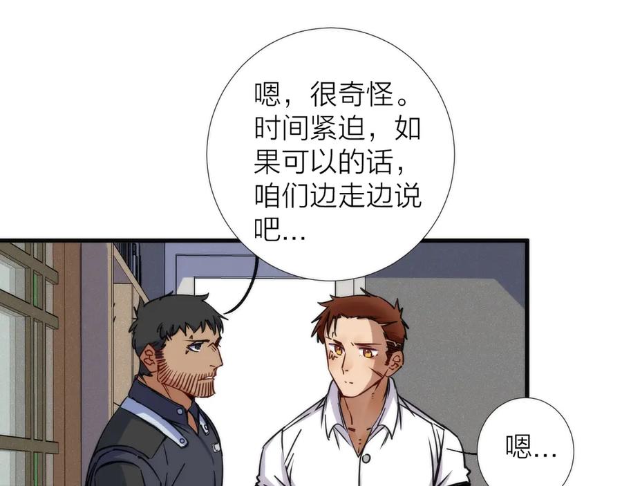 《猎魔烹饪手册》第9话 焚尸 第7页