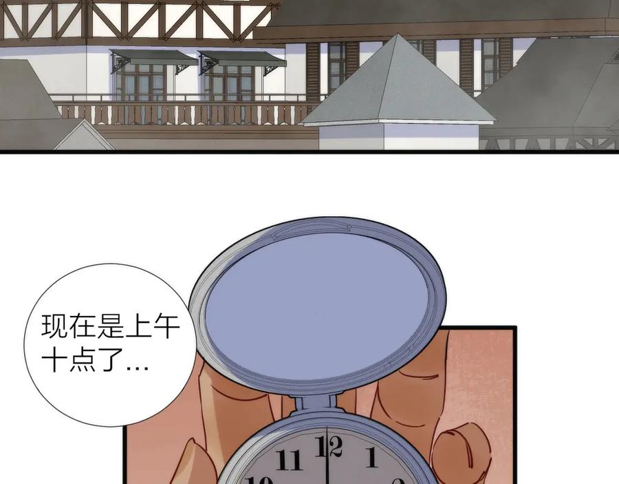 《猎魔烹饪手册》第9话 焚尸 第15页