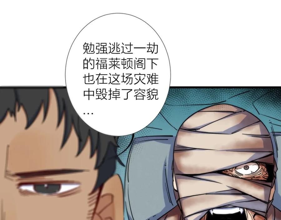 《猎魔烹饪手册》第9话 焚尸 第54页