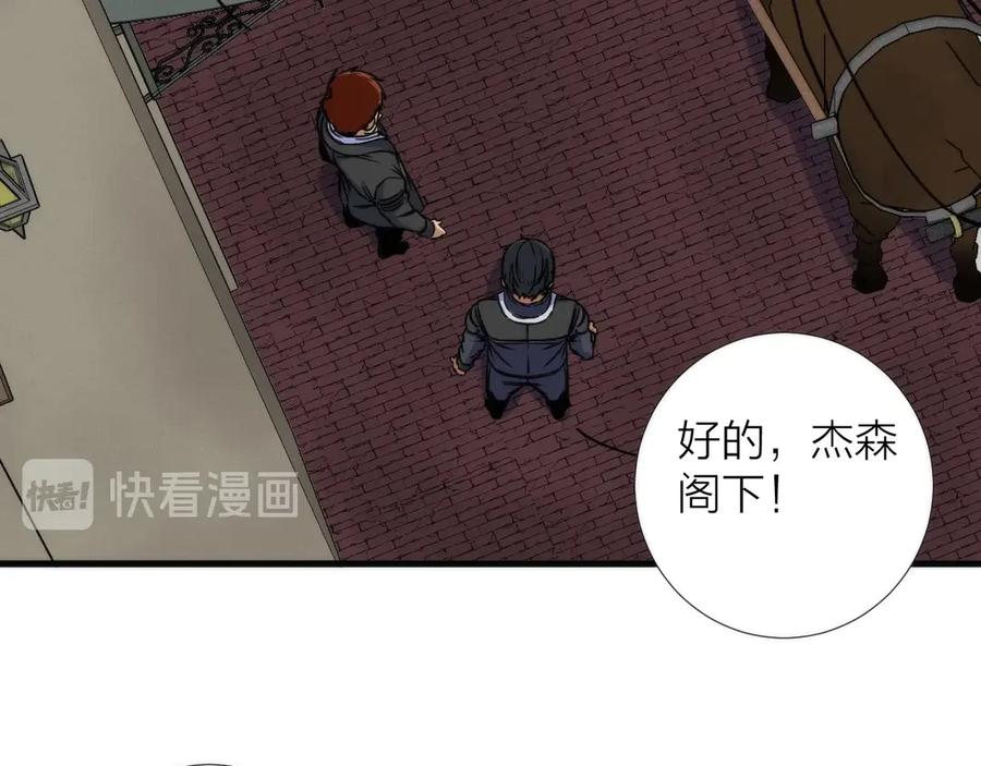 《猎魔烹饪手册》第9话 焚尸 第18页