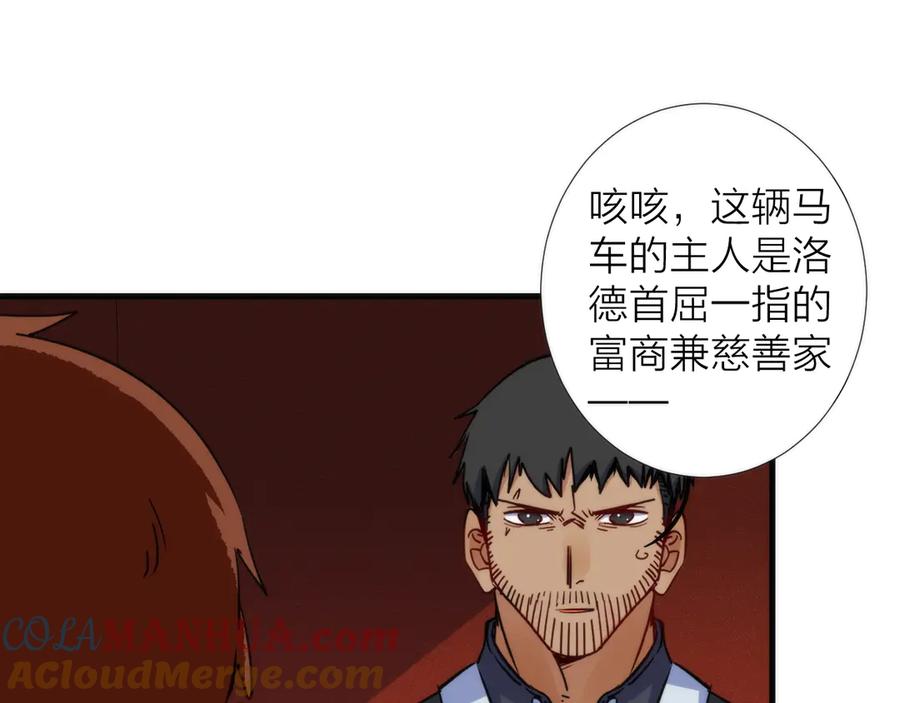 《猎魔烹饪手册》第9话 焚尸 第44页