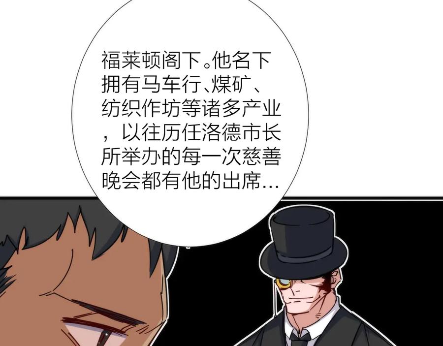 《猎魔烹饪手册》第9话 焚尸 第46页