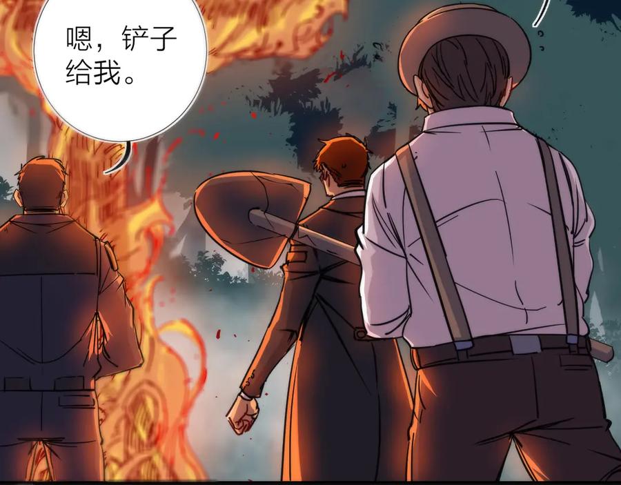 《猎魔烹饪手册》第9话 焚尸 第95页