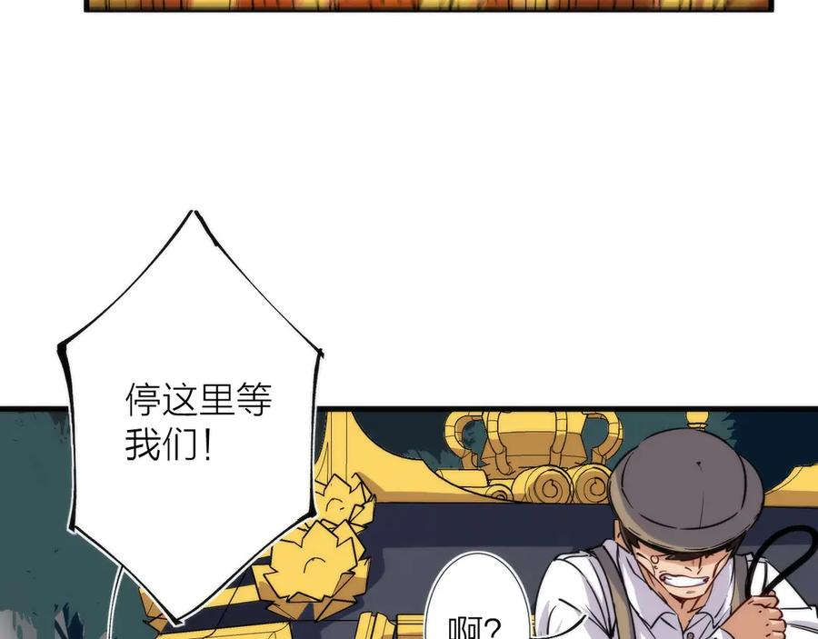 《猎魔烹饪手册》第9话 焚尸 第78页