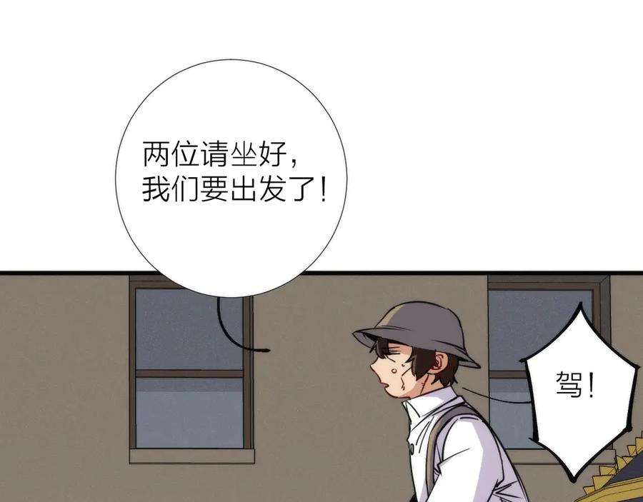 《猎魔烹饪手册》第9话 焚尸 第34页