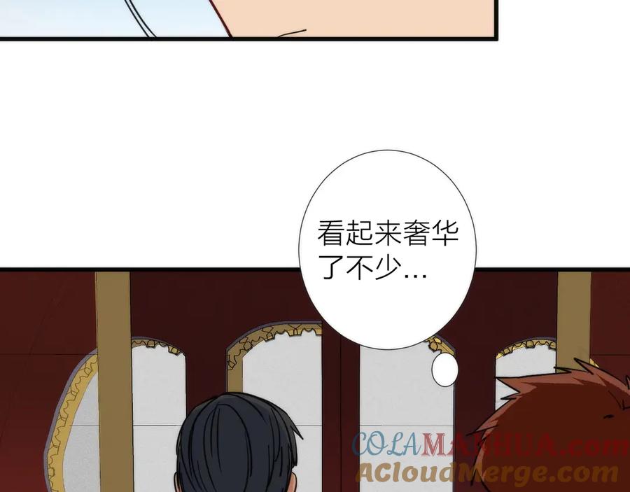 《猎魔烹饪手册》第9话 焚尸 第20页