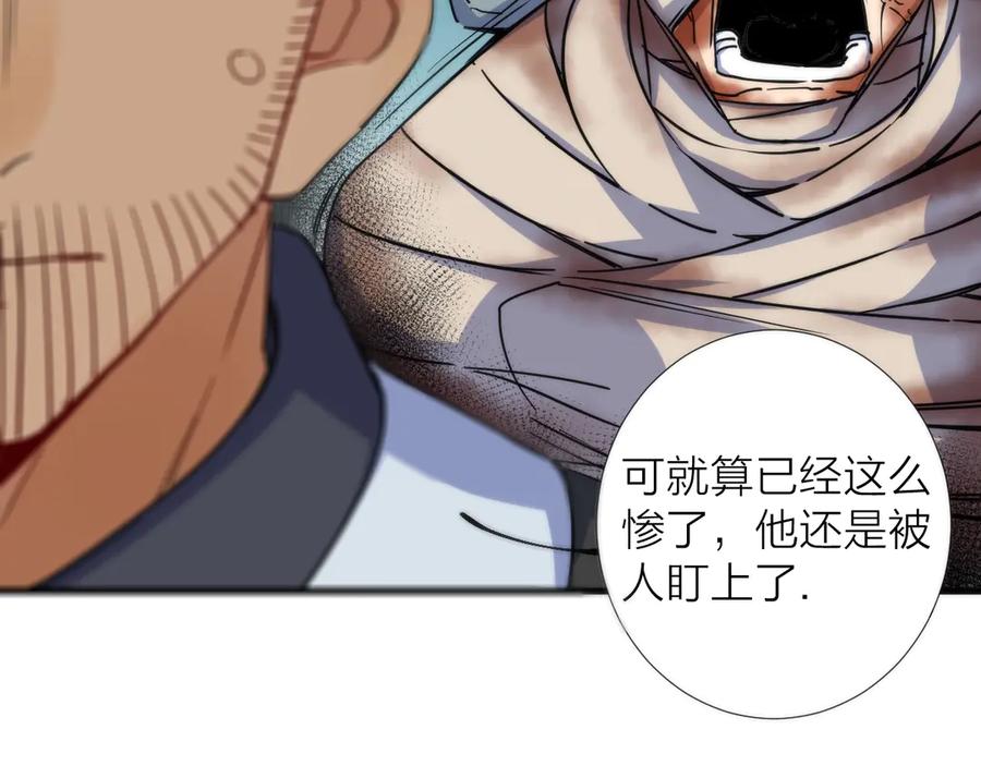 《猎魔烹饪手册》第9话 焚尸 第55页