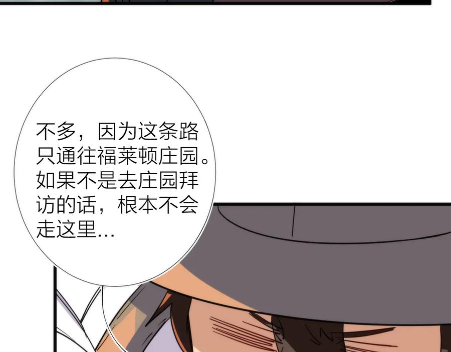 《猎魔烹饪手册》第9话 焚尸 第102页
