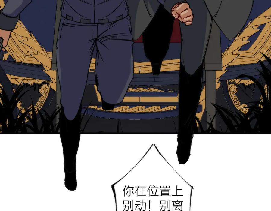 《猎魔烹饪手册》第9话 焚尸 第82页