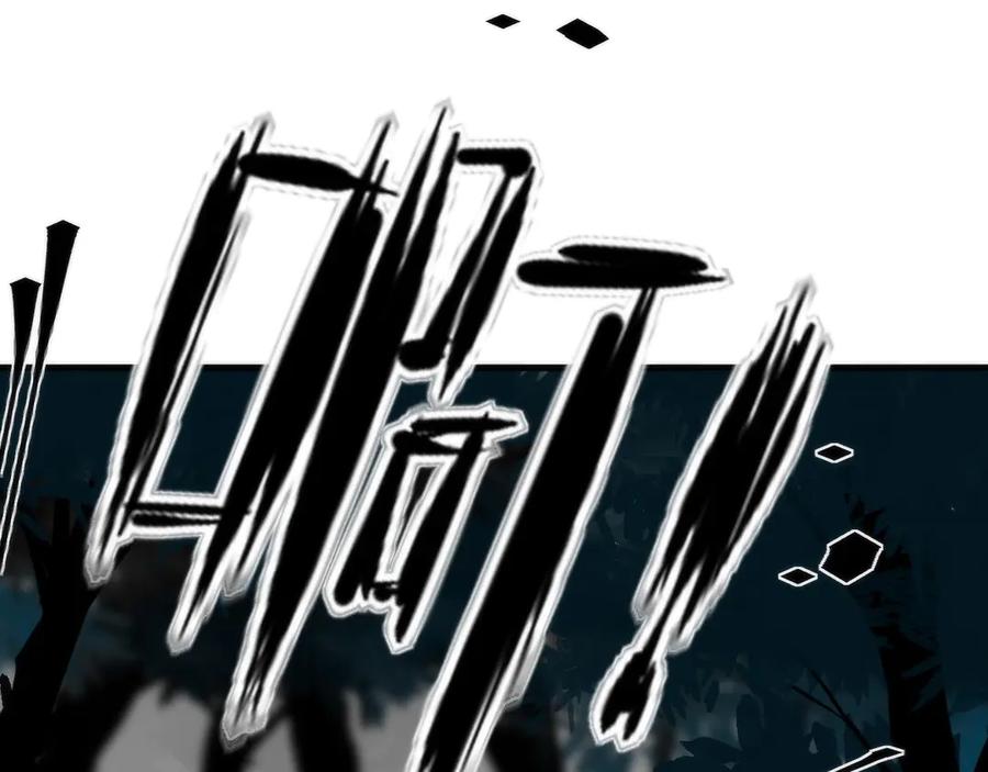 《猎魔烹饪手册》第9话 焚尸 第66页