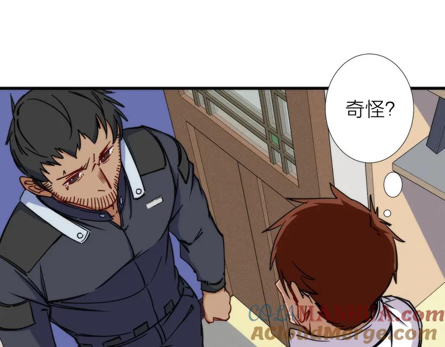 《猎魔烹饪手册》第9话 焚尸 第4页