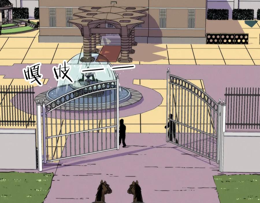 《猎魔烹饪手册》第10话 可疑富豪 第66页
