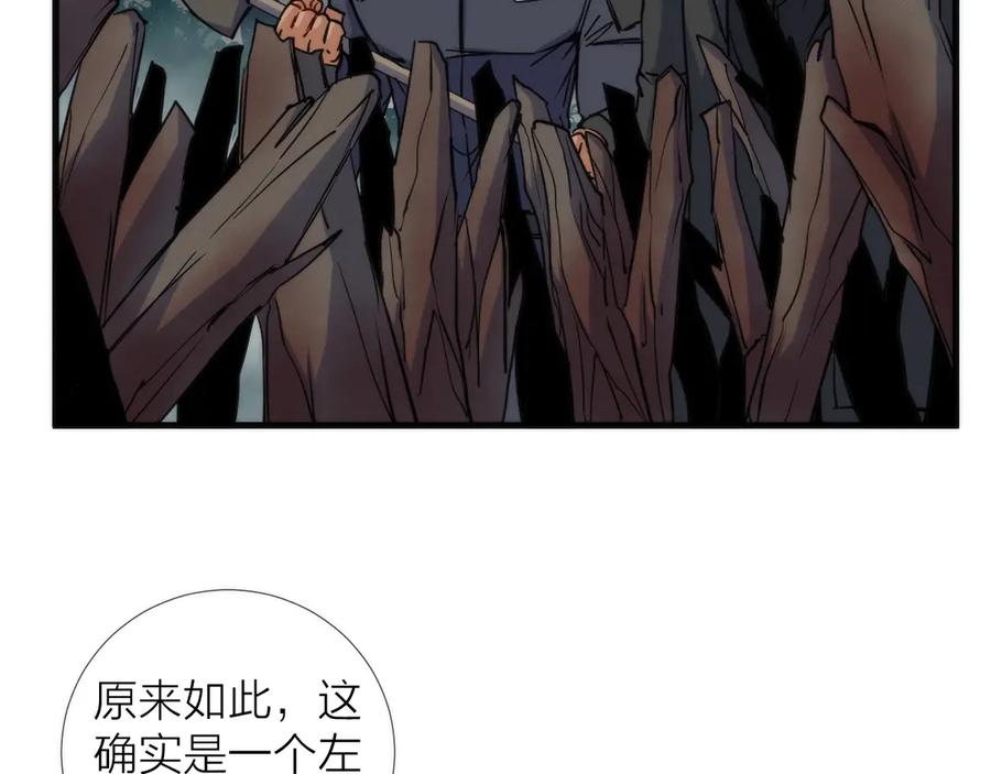 《猎魔烹饪手册》第10话 可疑富豪 第6页