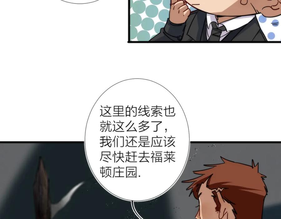 《猎魔烹饪手册》第10话 可疑富豪 第28页