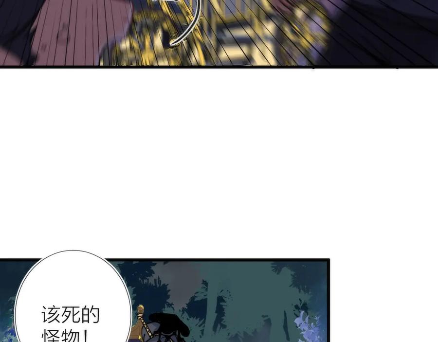 《猎魔烹饪手册》第10话 可疑富豪 第100页