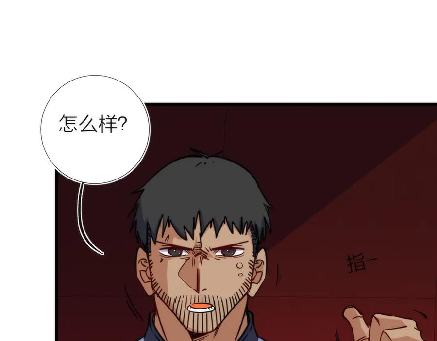 《猎魔烹饪手册》第10话 可疑富豪 第50页