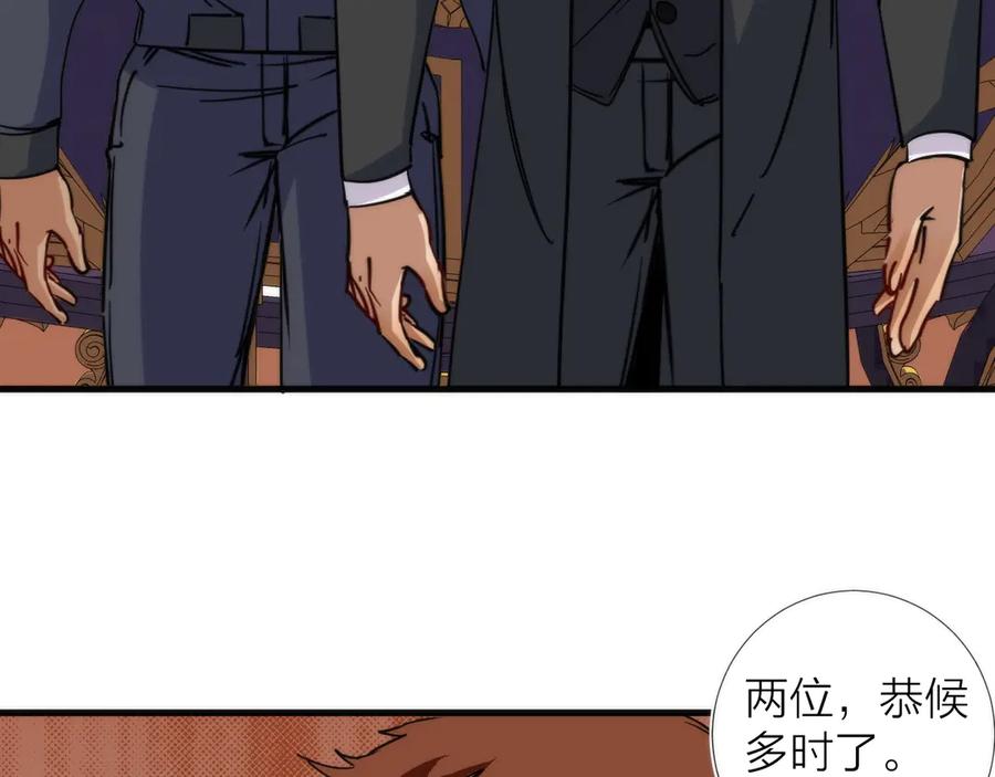 《猎魔烹饪手册》第10话 可疑富豪 第78页