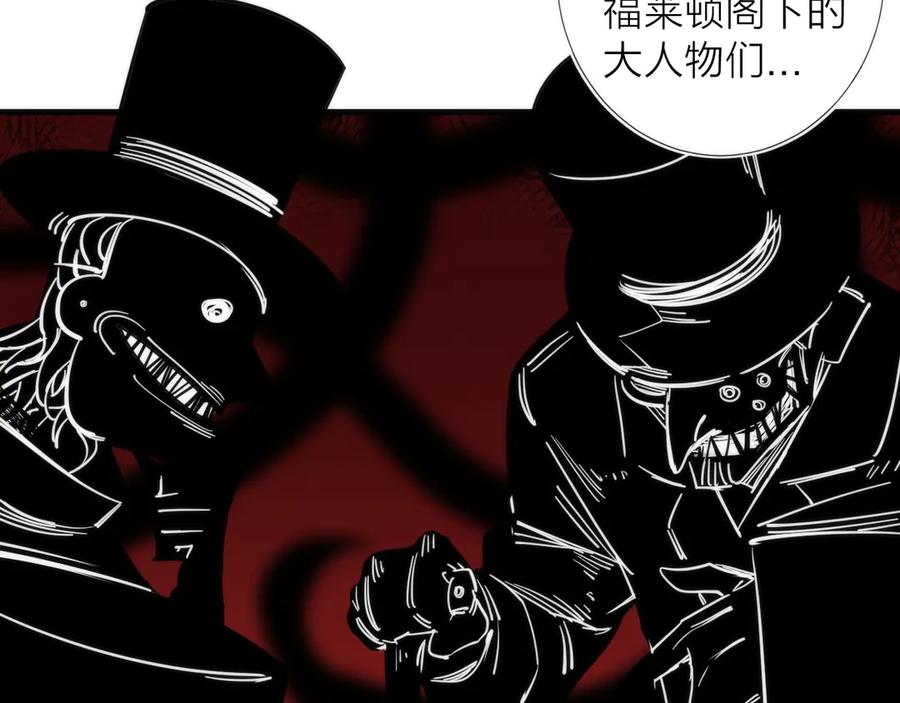 《猎魔烹饪手册》第10话 可疑富豪 第23页