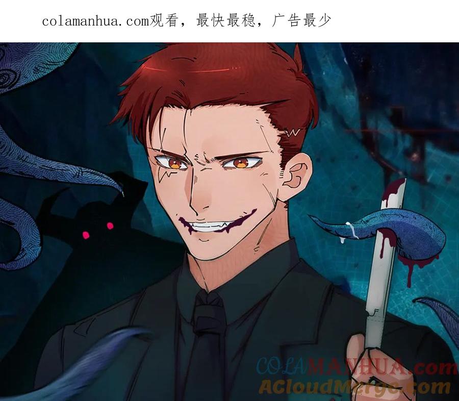 《猎魔烹饪手册》第10话 可疑富豪 第1页