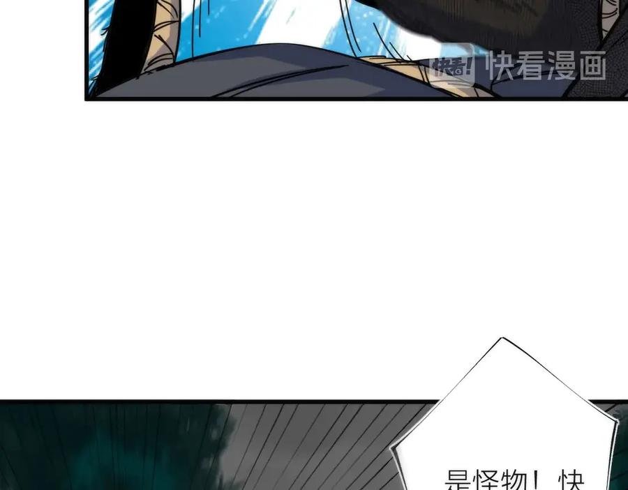 《猎魔烹饪手册》第10话 可疑富豪 第98页