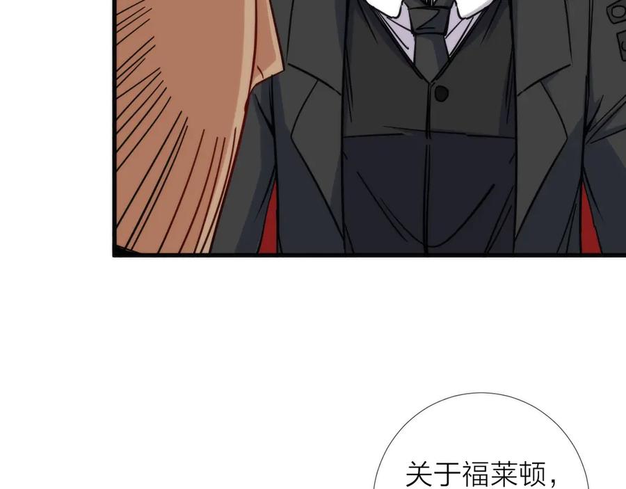《猎魔烹饪手册》第10话 可疑富豪 第56页