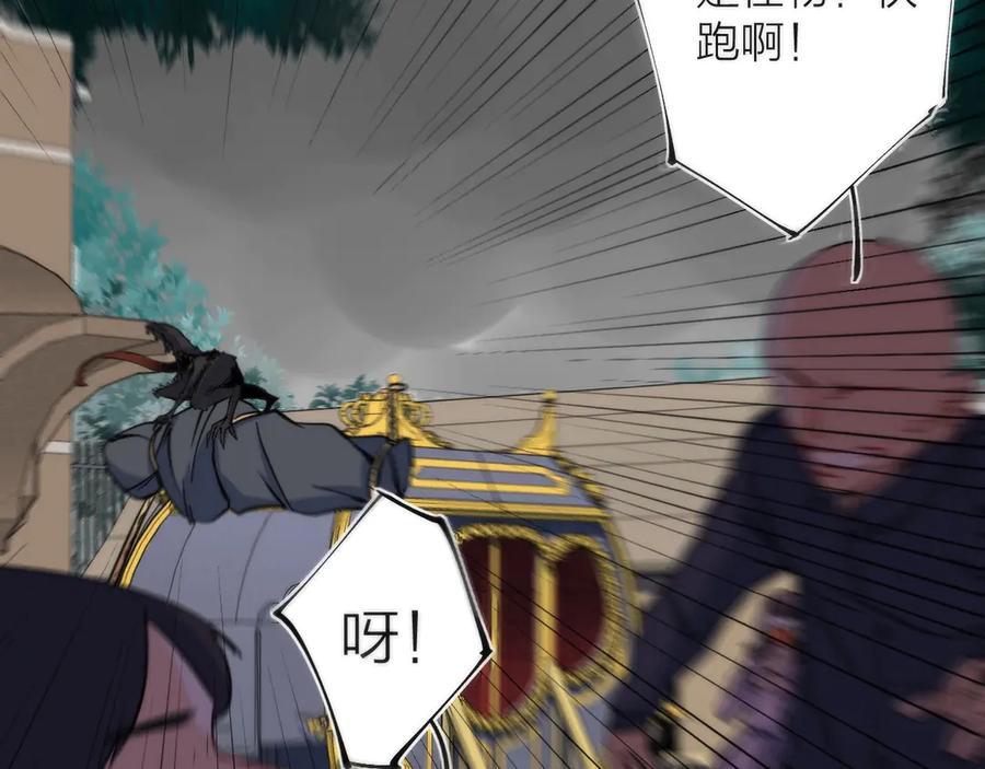 《猎魔烹饪手册》第10话 可疑富豪 第99页