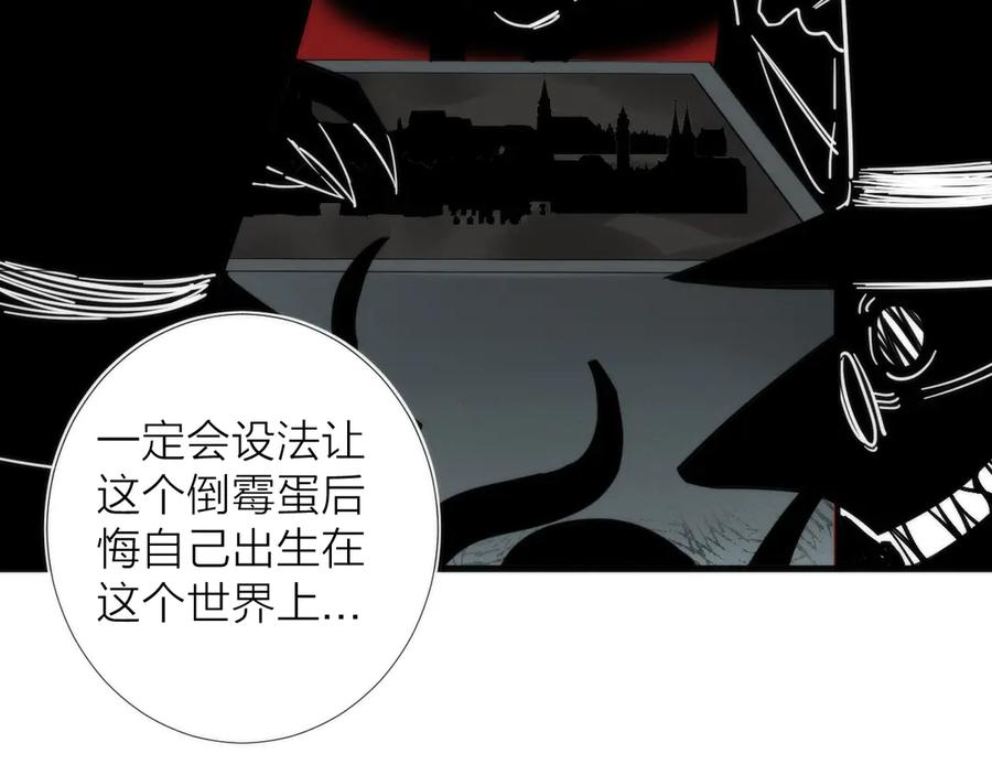 《猎魔烹饪手册》第10话 可疑富豪 第24页