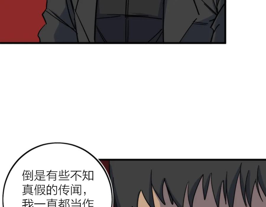《猎魔烹饪手册》第10话 可疑富豪 第58页