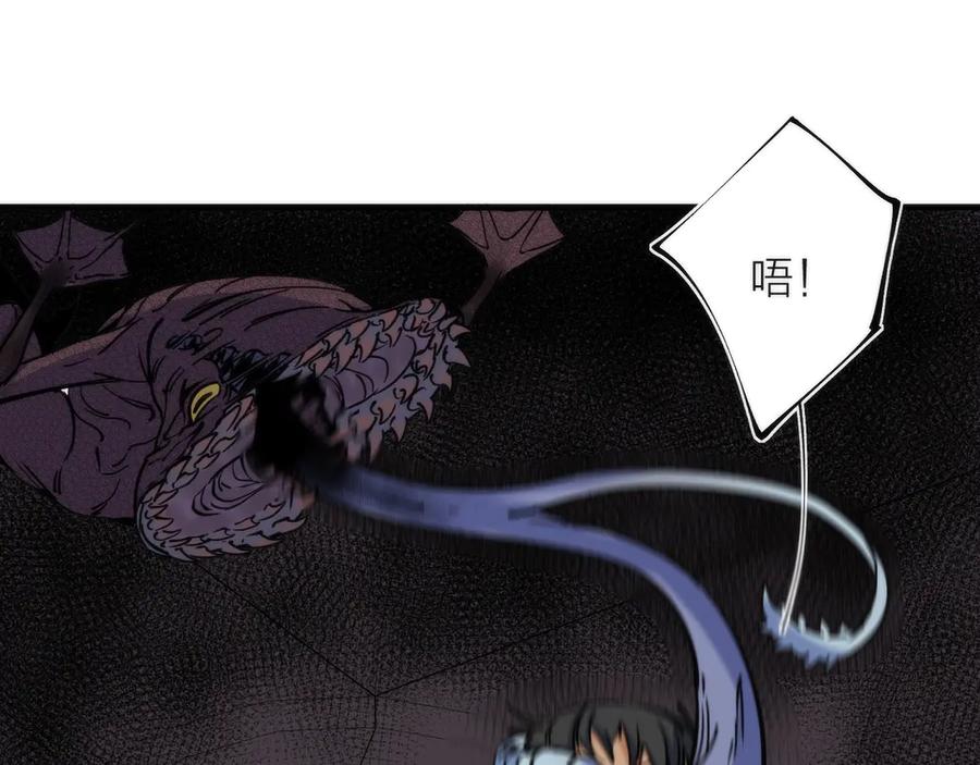 《猎魔烹饪手册》第10话 可疑富豪 第103页