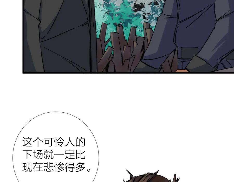 《猎魔烹饪手册》第10话 可疑富豪 第20页