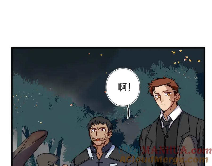 《猎魔烹饪手册》第10话 可疑富豪 第5页