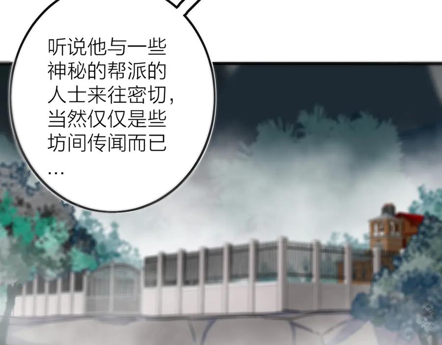 《猎魔烹饪手册》第10话 可疑富豪 第62页