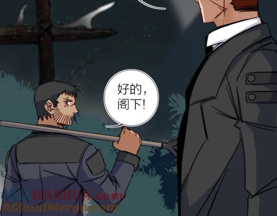 《猎魔烹饪手册》第10话 可疑富豪 第29页