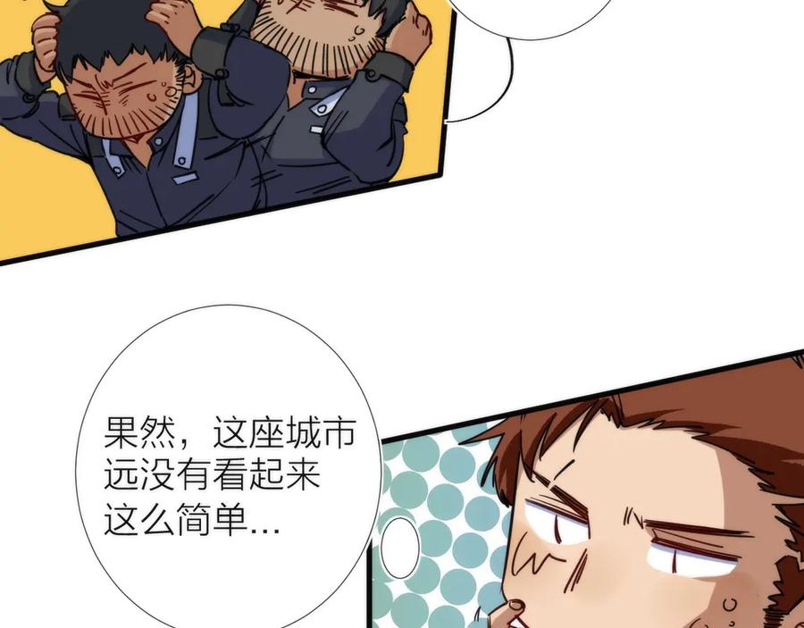 《猎魔烹饪手册》第10话 可疑富豪 第27页