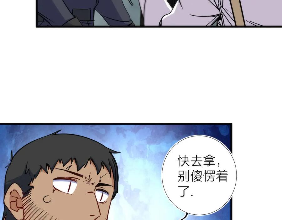 《猎魔烹饪手册》第10话 可疑富豪 第32页