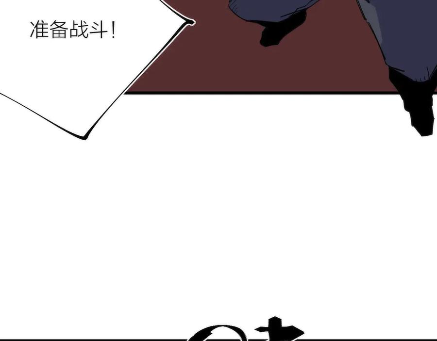 《猎魔烹饪手册》第10话 可疑富豪 第91页